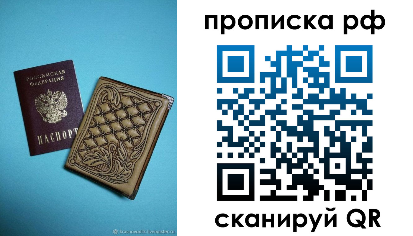 временная регистрация для школы в Агиделе