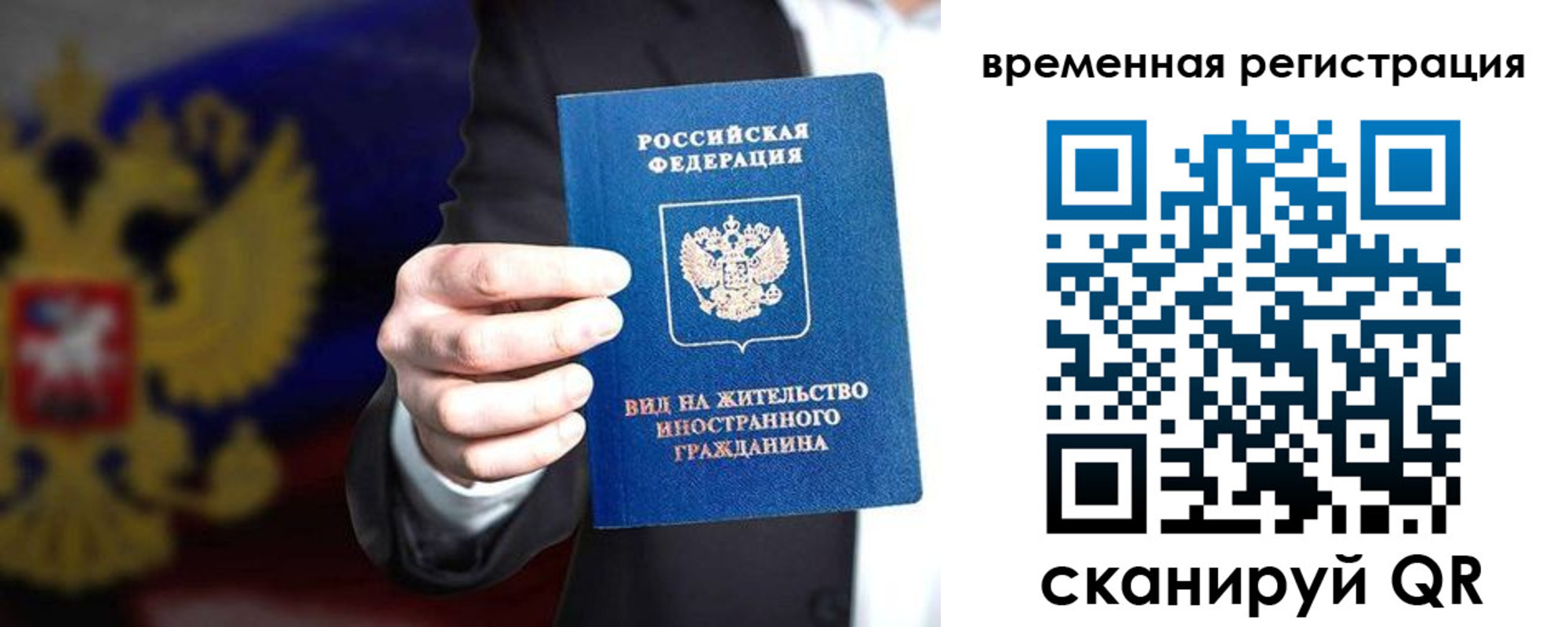 прописка ребенка в Агиделе
