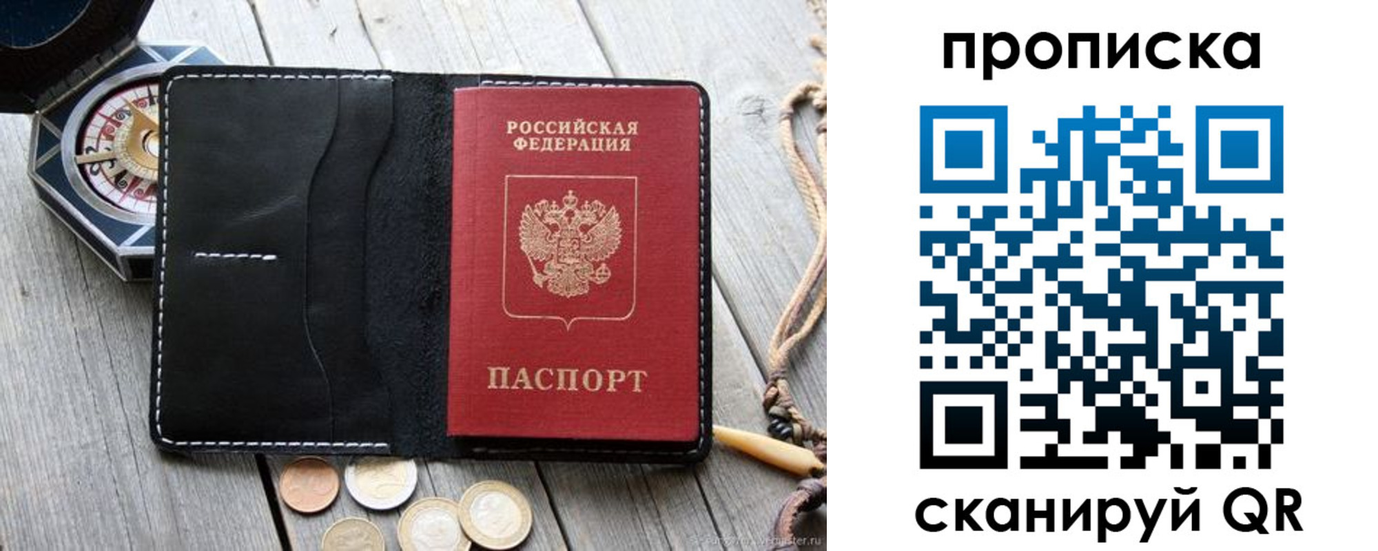 прописка для школы в Агиделе