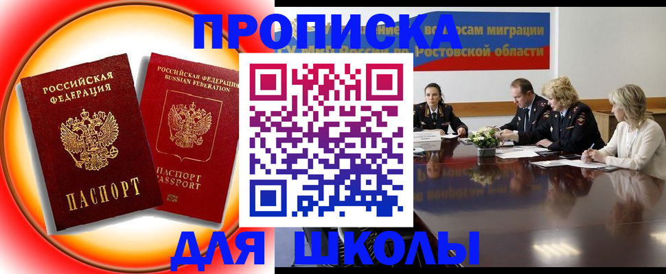 временная регистрация надежно в Агиделе