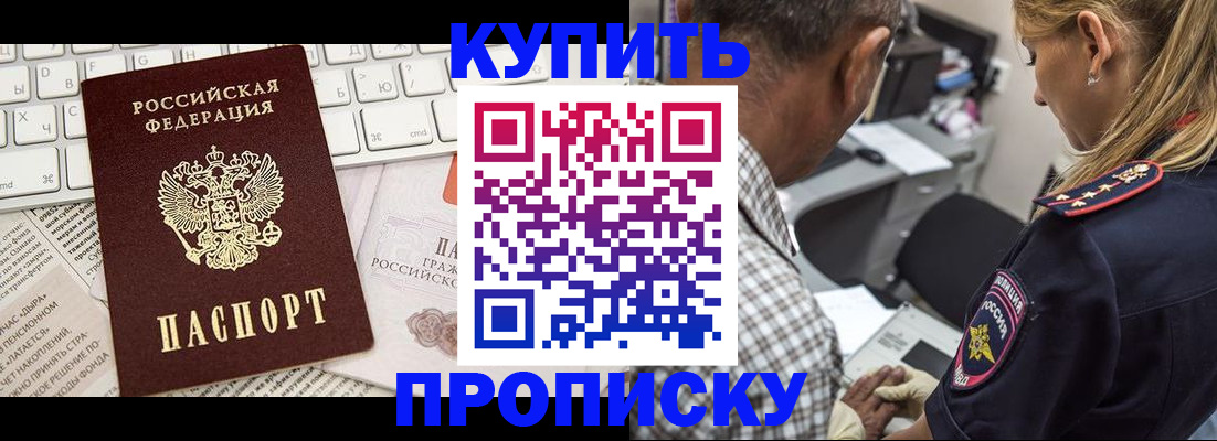 временная регистрация недорого в Агиделе