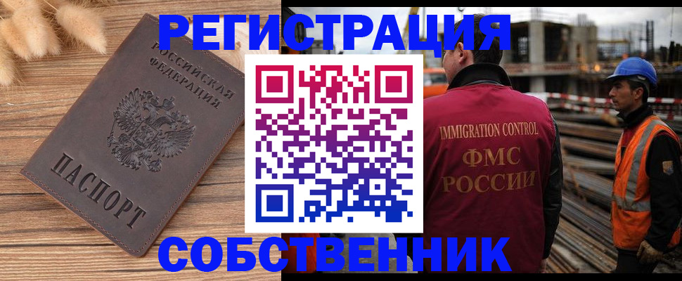 прописка регистрация в Агиделе