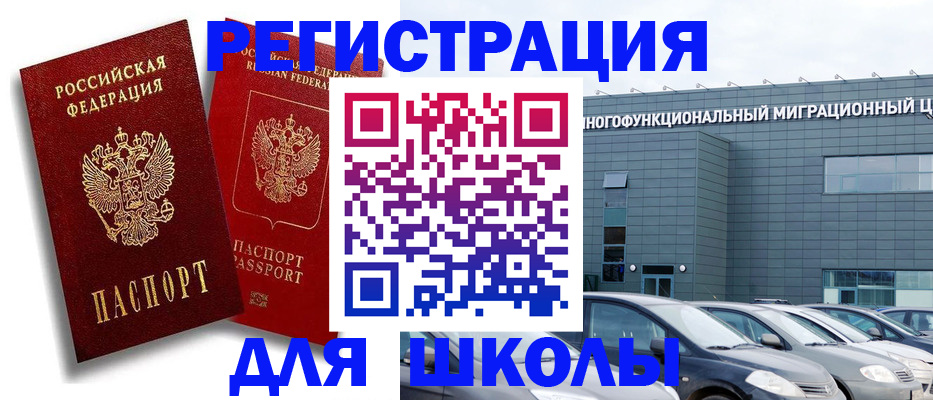 миграционный учет в Агиделе