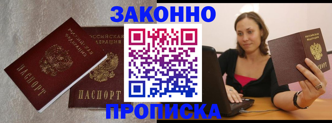 миграционный учет в Агиделе