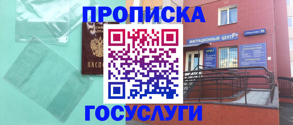 где прописаться в Агиделе