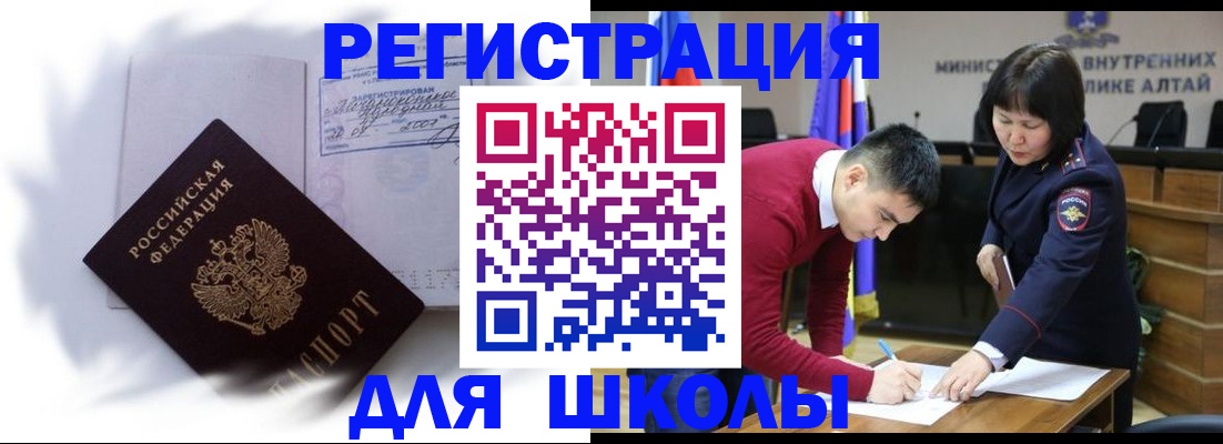 временная регистрация адрес в Агиделе