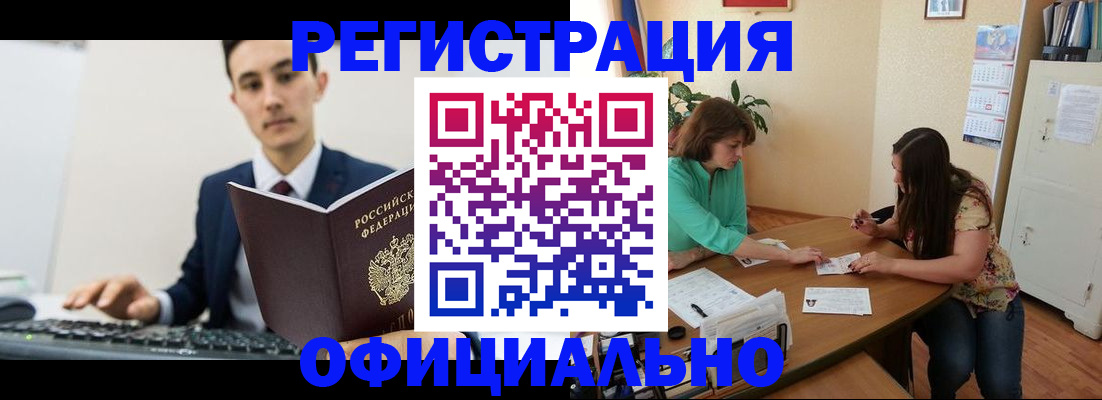 временная регистрация недорого в Агиделе