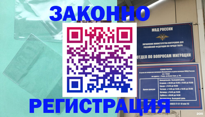 купить прописку в Агиделе