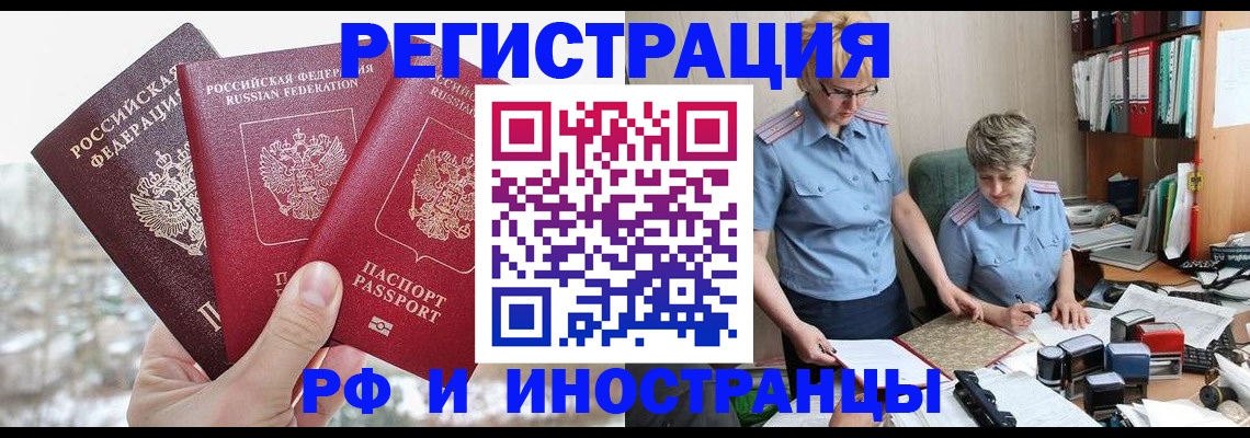 временная регистрация гарантия в Агиделе