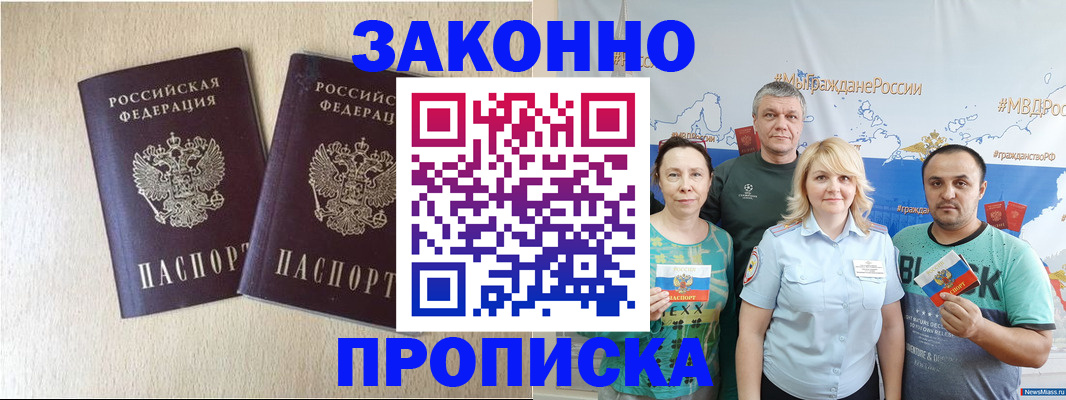 прописка поиск в Агиделе
