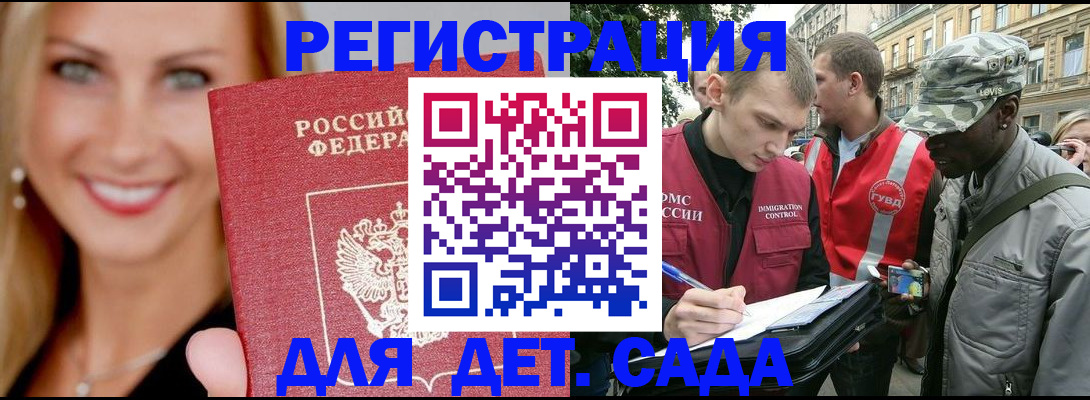 временная регистрация 2025 в Агиделе